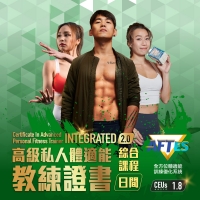 高級私人體適能教練綜合證書課程-2.0-2025_web_日間 副本2675.jpeg